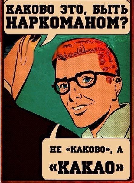 На чашечку какао